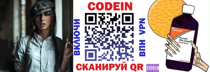 Купить закладки  Семёнов  Codein напиток Lean (лин) 