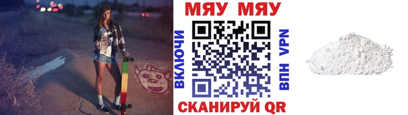 Мефедрон мука Семёнов